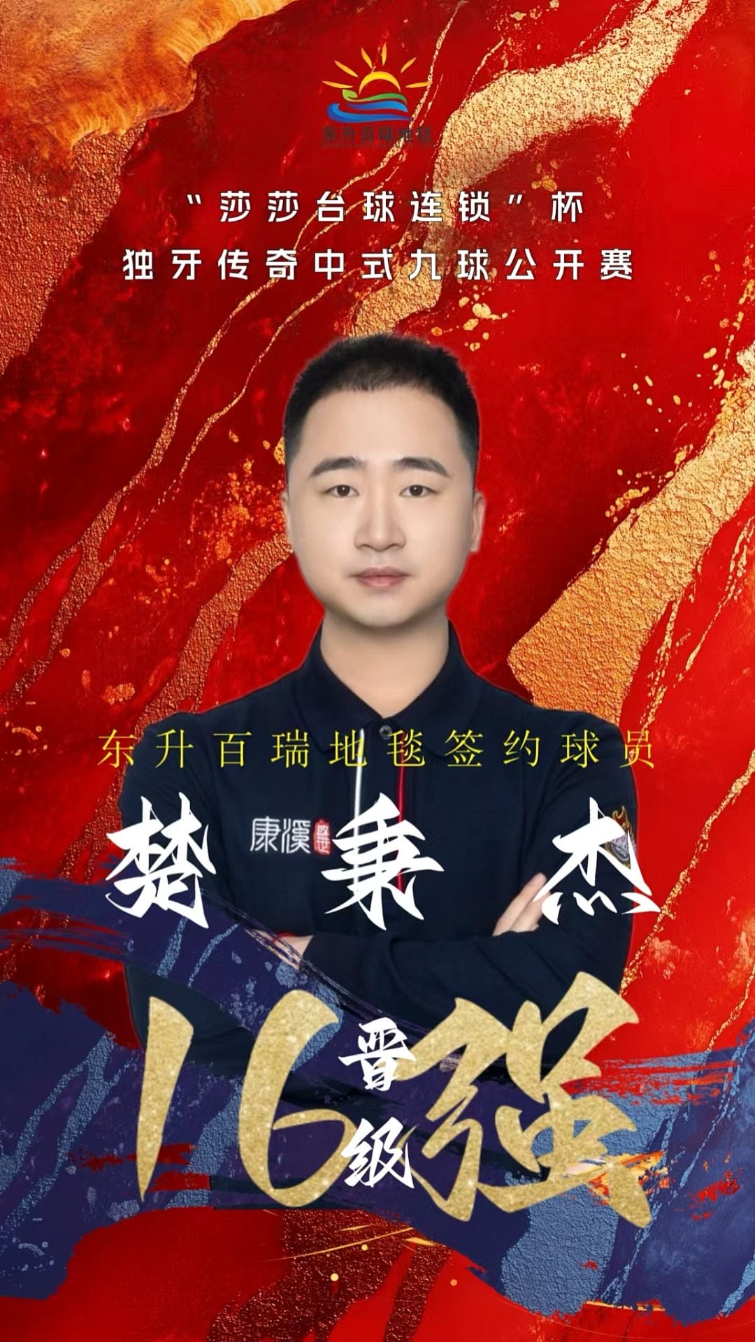 速度点 速度点